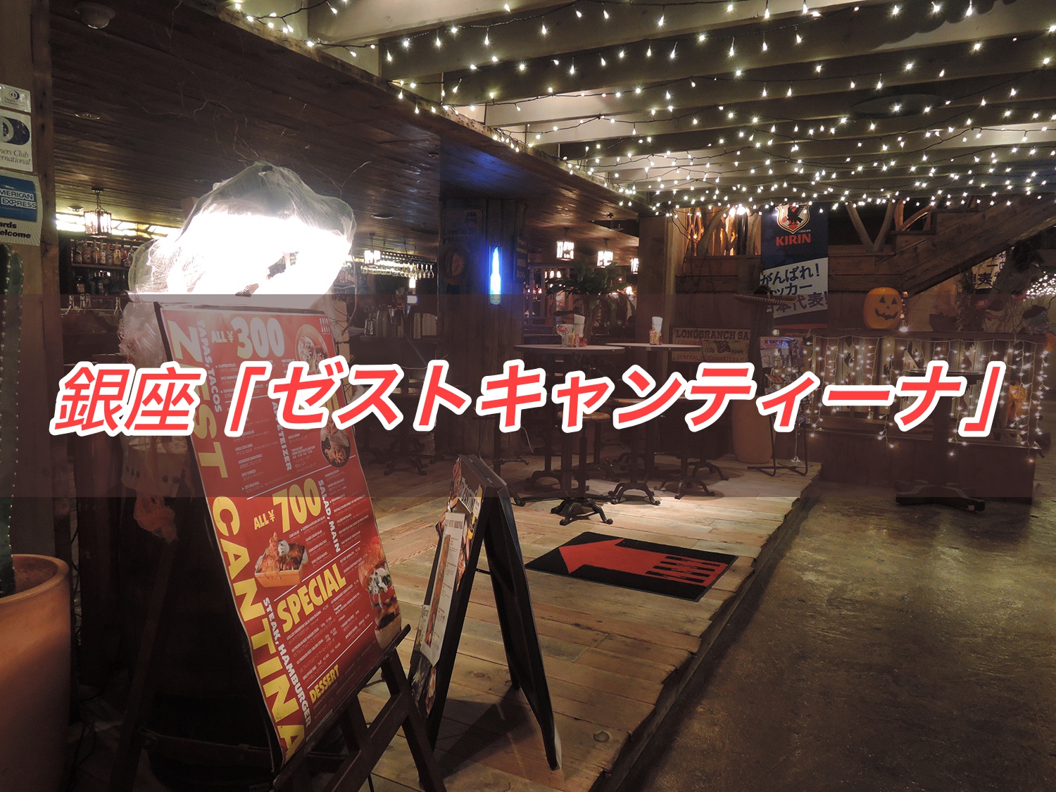 内装もサービスも驚きの連続 銀座 ゼストキャンティーナ のグルメバーガーを食べてみた グルメライター